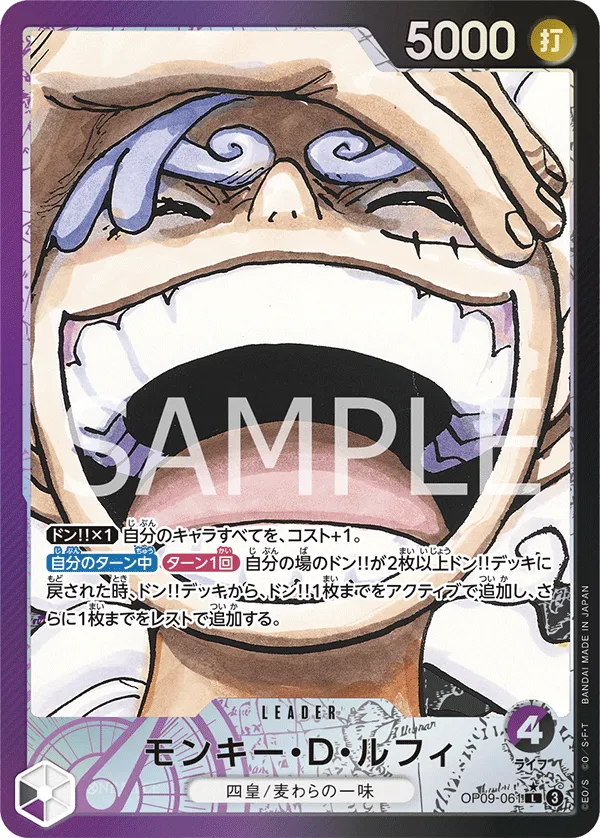 ONE PIECE OP09-061